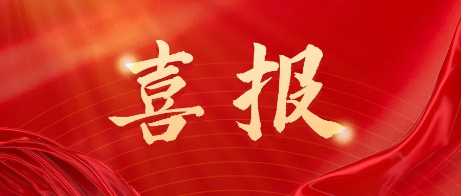 热烈祝贺K8·国际智能集团肠道水疗机耗材在广州市医用耗材交易采购平台挂网成功！