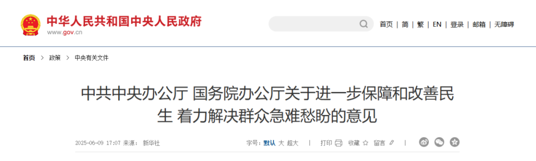 中办、国办重磅发文，明确基层医疗开展三大信号！